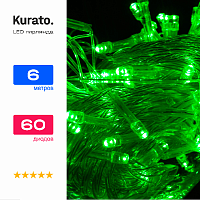 Гирлянда Kurato НИТЬ прозрачн.провод, 6 метров, 60 диодов (зелёный)